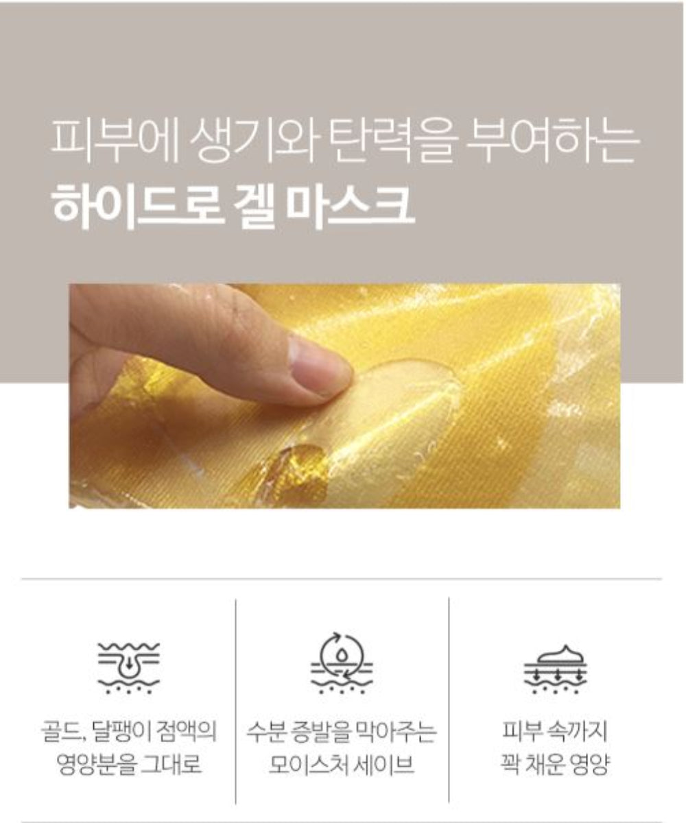 NEW 24K Gold EGF & Placenta Hydro Gel Mask